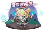 降魔奇缘！《蛋仔派对》全新外观&ldquo;僵尸少女不化骨&rdquo;即将上线