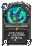 炉石传说海盗之锚卡牌效果介绍