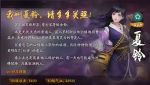 神都夜行录SSR妖灵夏铃技能介绍