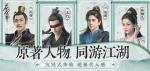 《庆余年》手游与原著人物同游江湖！沉浸式体验超强代入感