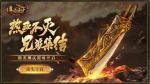 传奇天下手游测试今日开启，邀您一起热血重燃决战沙城！
