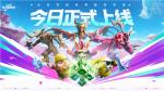 &ldquo;帕鲁&rdquo;但是星球版，《创造吧！我们的星球》缝得有点香