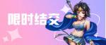 《侠客风云传ol》五月首番福利，让你感受盛夏