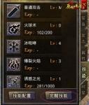 《原始传奇》张天爱带你玩转觉醒系统