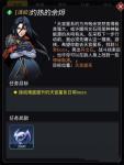 跨越星弧灼热的余烬天宫BOSS打法攻略