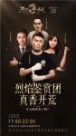好评如潮！全明星主播入驻《烈焰皇城》