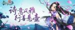剑网3指尖江湖仙迹岩宝箱位置