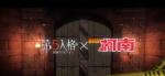第五人格柯南联动皮肤获取途径