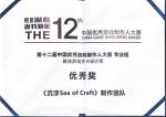 乘风破浪！无端科技独立新游《沉浮》再获CGDA专业奖项
