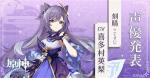 原神刻晴人物图鉴