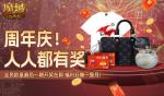 全民欧皇最后一期！《魔域口袋版》上车从速