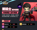 冒险岛枫之传说黑骑士技能怎么加点 冒险岛枫之传说黑骑士技能加点推荐