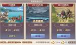 三国志幻想大陆刷初始操作流程