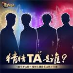 群星汇集《新斗罗大陆》魂师主题曲群星剪影曝光