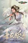 喜获版号！《剑侠世界：起源》CJ参展引发玩家热潮