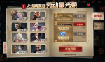 CF手游火线精英团劳动最光荣活动