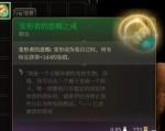 博德之门3荣誉模式怎么玩 博德之门3荣誉模式开局