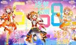 《Love Live! 学园偶像季：群星闪耀》公测定档528逐梦公测正式起航