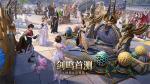 《魔域世界》首测预下载开启，精美时装&amp;自由交易视频公开！