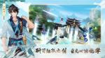 《新笑傲江湖》令狐冲在江湖等你