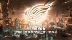 与热爱为伍，&ldquo;520&rdquo;的《天启行动》原来是这样！