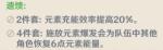 原神重云圣遗物选什么好