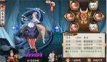 阴阳师SP清姬大名士阵容推荐