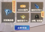 龙族幻想绿松石饮剂礼包怎么领