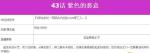 超级机器人大战V第43话A紫色的恶意全SR流程,全隐藏要素,机体推荐