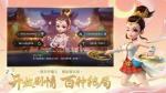 梦幻西游三维版取经归来逸闻任务详解