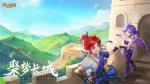 《梦幻西游》电脑版&times;万里长城联动即将开启