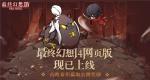 《最终幻想14》&ldquo;网页版&rdquo;现已上线，指间尽享冒险乐趣