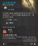博德之门3艾克斯阎蒂获取方法