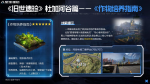 星球重启作物培养指南怎么获得 星球重启作物培养指南获取方法