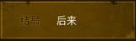 探灵夜嫁篇后来结局怎么达成