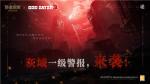 致命&ldquo;灰域&rdquo;危机降临？！ 《猎魂觉醒》&times;《噬神者3》重磅联动定档