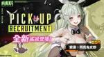 索达&amp;爱丽丝成为《NIKKE》新一期兔女郎！你猜对了吗？
