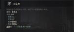 十字军之王3剑之师怎么样