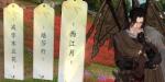 逆水寒手游磁州词话绯云谷桥任务怎么做 逆水寒手游磁州词话绯云谷桥任务攻略