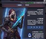 新神魔大陆追猎者角色测评