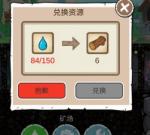 杰利的世界大水泵矿场消耗产出情况详解