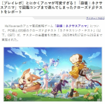 日媒盛赞米哈游《崩坏》新作：让我玩得废寝忘食了