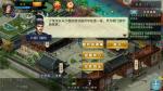 濡沫江湖s级装备获取方法汇总
