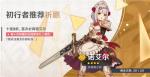 原神开服20发的新手池值不值得抽