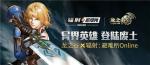 《辐射：避难所Online》今日携手《龙之谷》打出了一对&rdquo;王炸&ldquo;