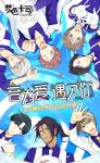 SEGA偶像音乐恋爱手游《梦色卡司》iOS预约今日心动开启