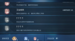 龙族幻想卫生标兵异闻任务攻略