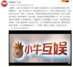 长线布局成长飞速，小牛互娱的优秀有迹可循