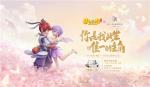 《梦幻西游三维版》&times;DR钻戒真爱联动开启，快来定制你的专属钻戒