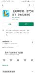 英雄联盟手游怎么查看测试资格